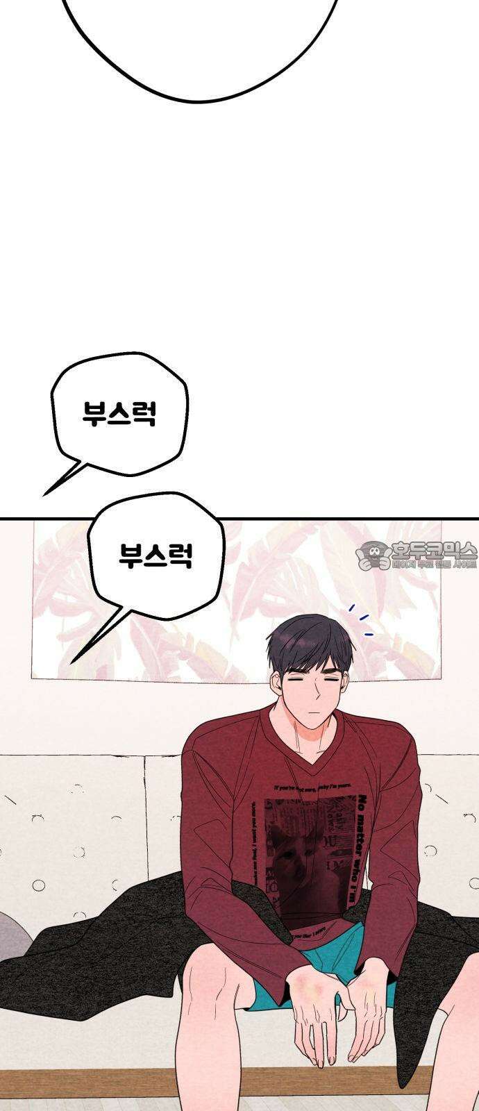 4년 6개월을 잃은 여자 22화 임보환경 가꾸기． 3