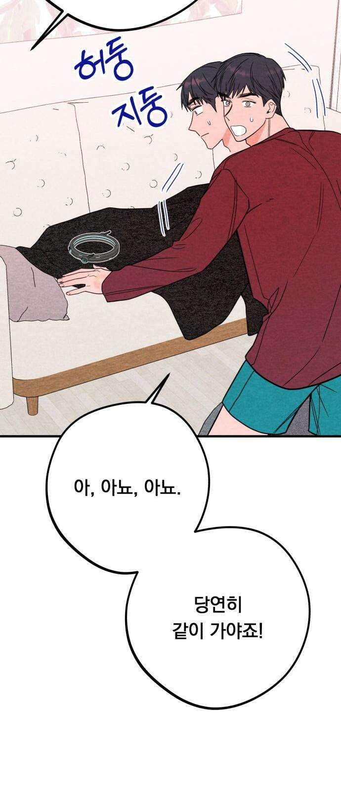 4년 6개월을 잃은 여자 22화 임보환경 가꾸기． 14