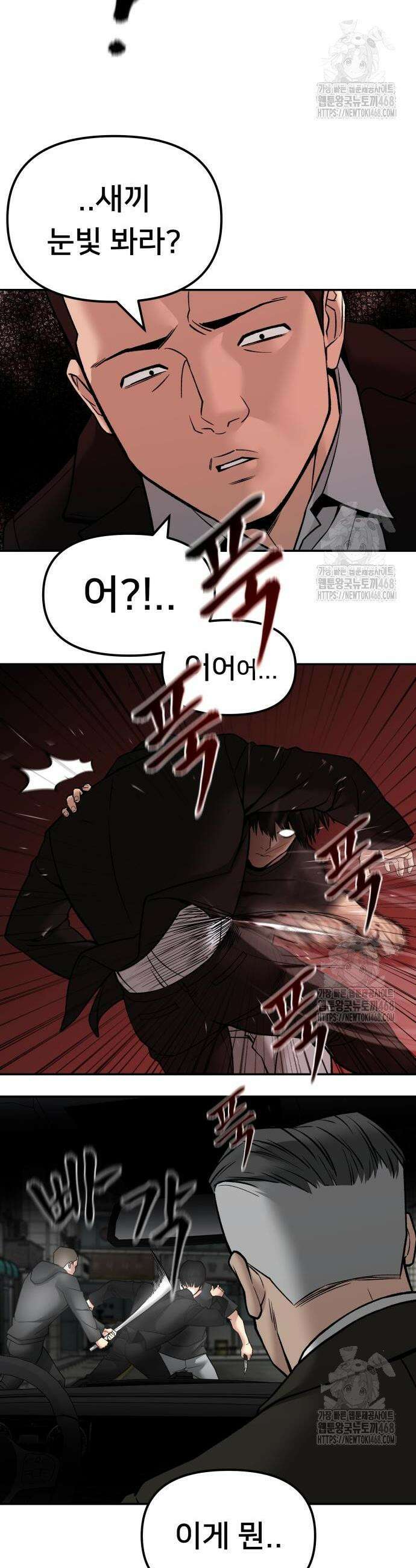 일진담당일진 135화 5