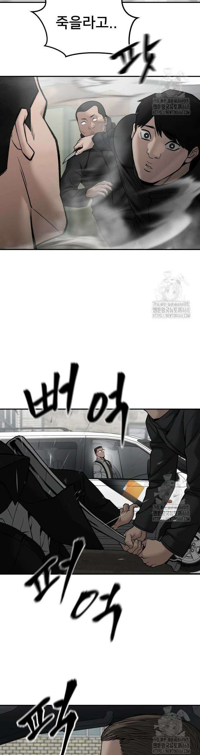 일진담당일진 135화 11