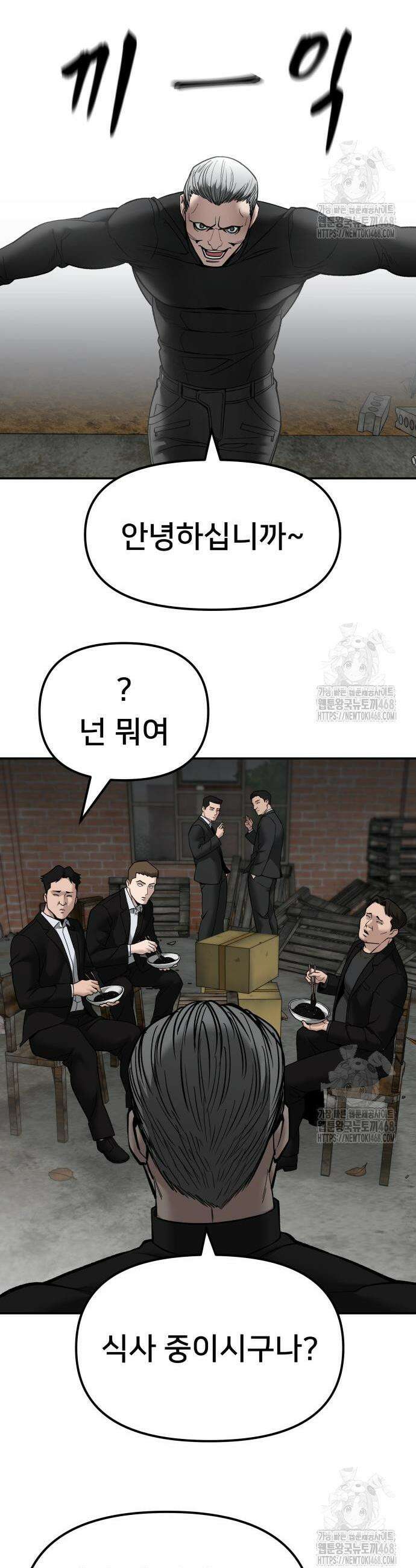 일진담당일진 135화 13