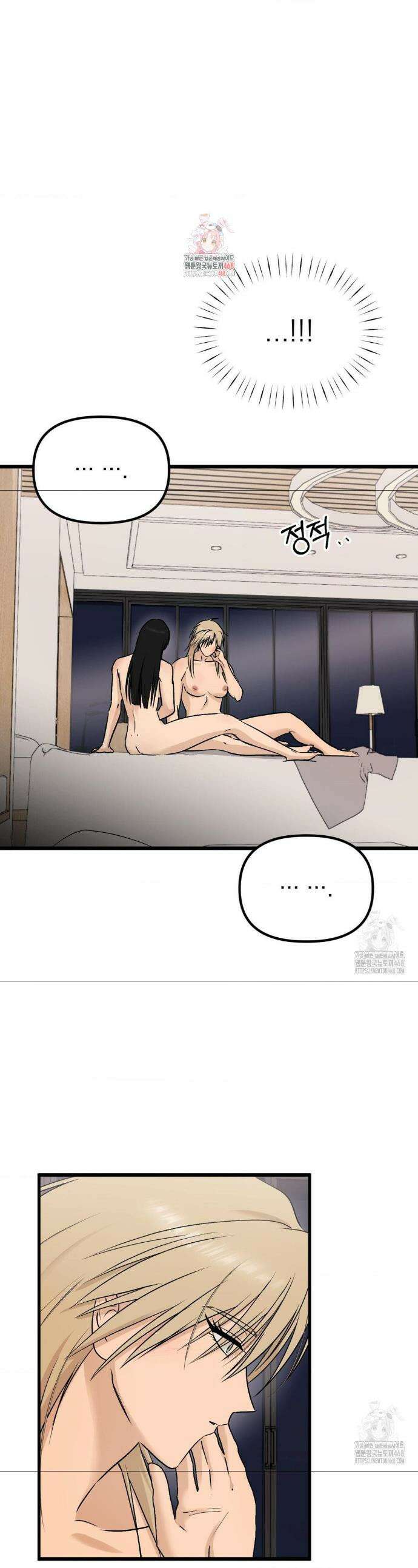오로지 너한테만 25화 1