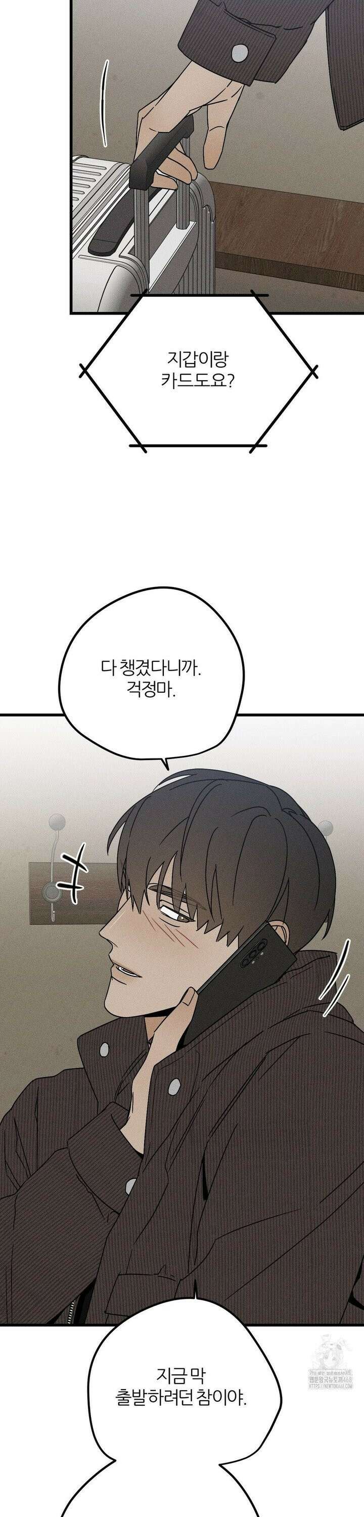 디에고 24화 2