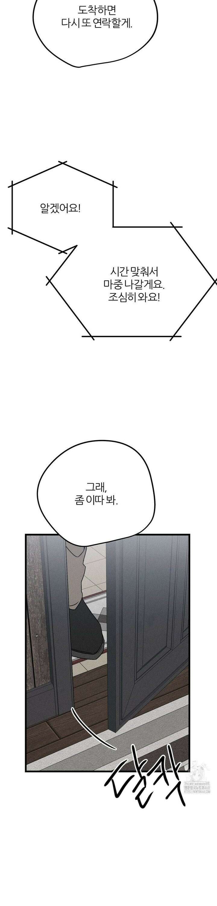 디에고 24화 3