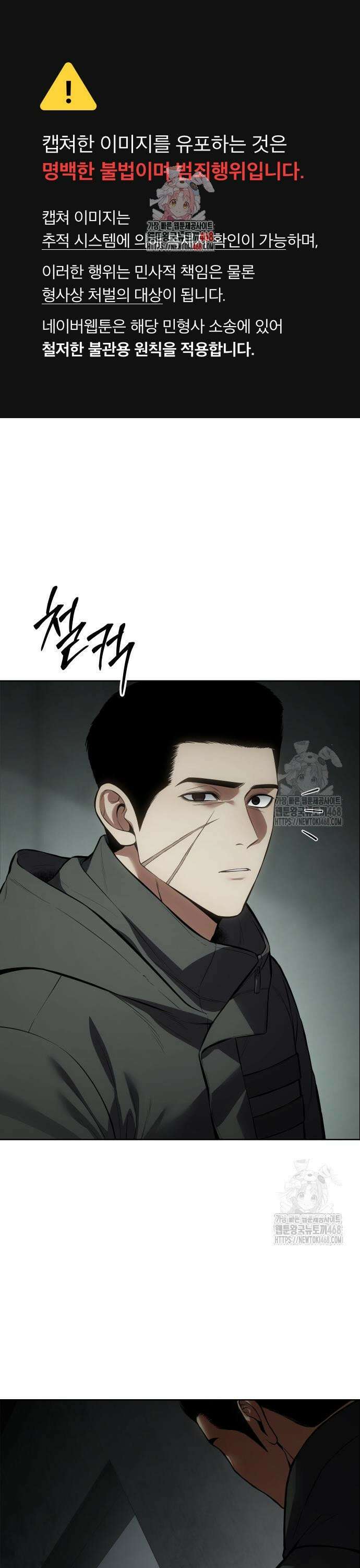 백XX 124화 싹수 1