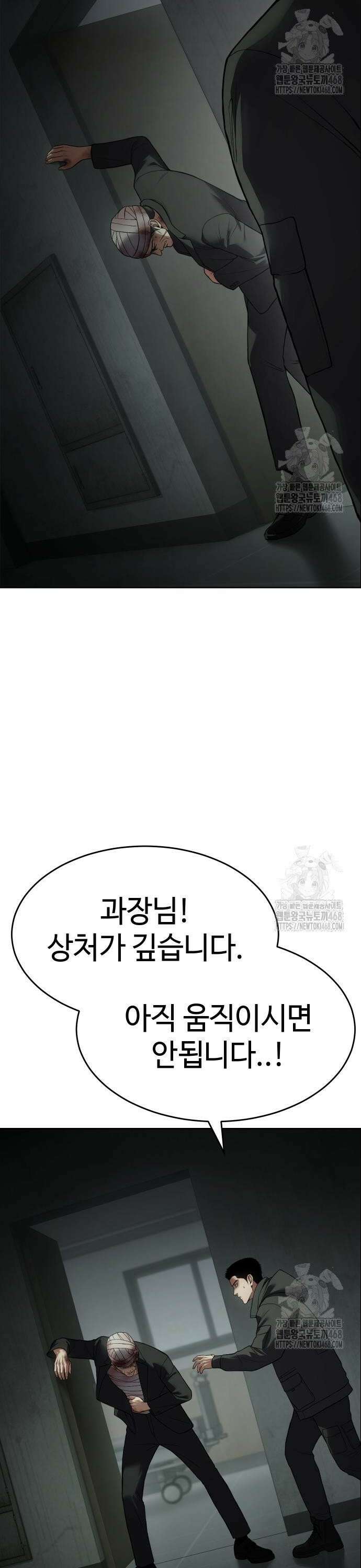 백XX 124화 싹수 2
