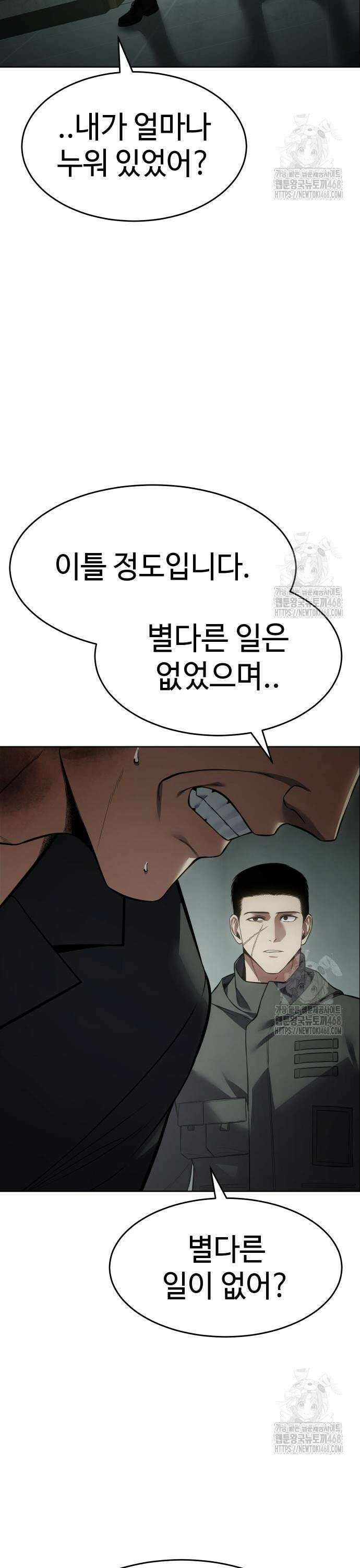 백XX 124화 싹수 3