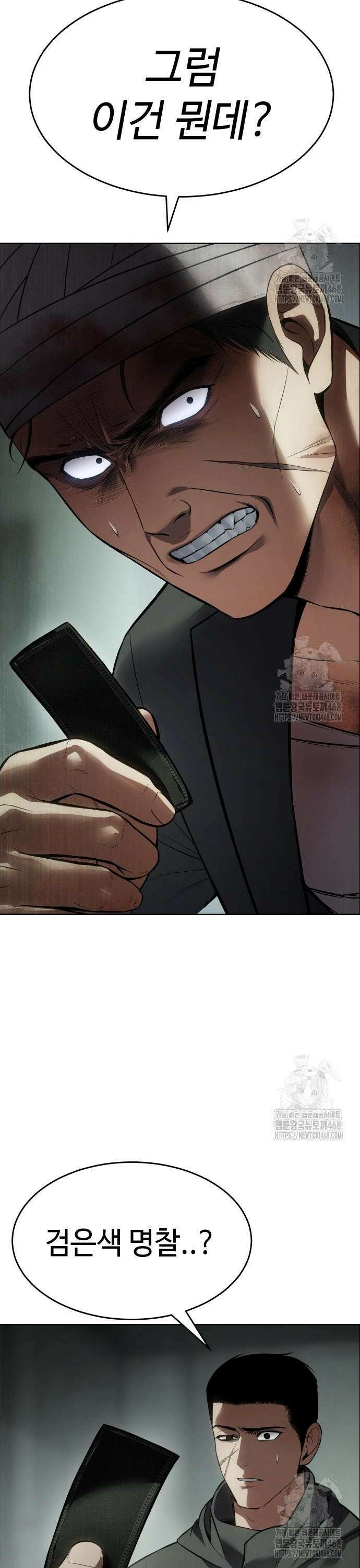 백XX 124화 싹수 4