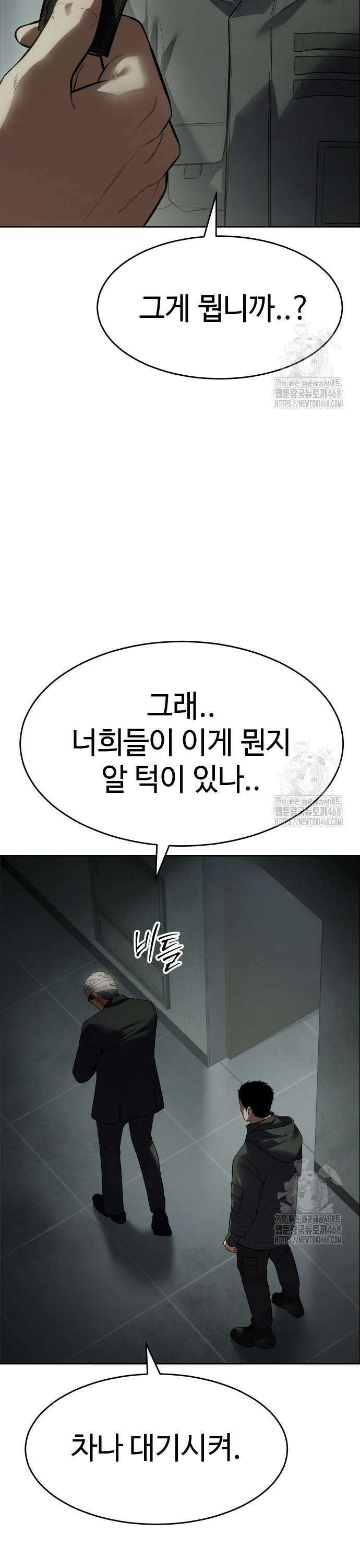 백XX 124화 싹수 5