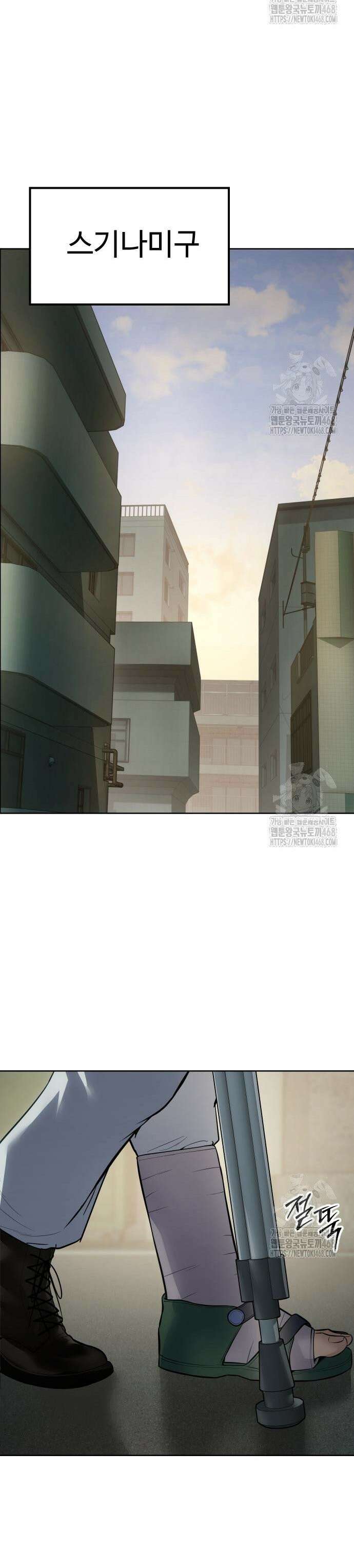 백XX 124화 싹수 8