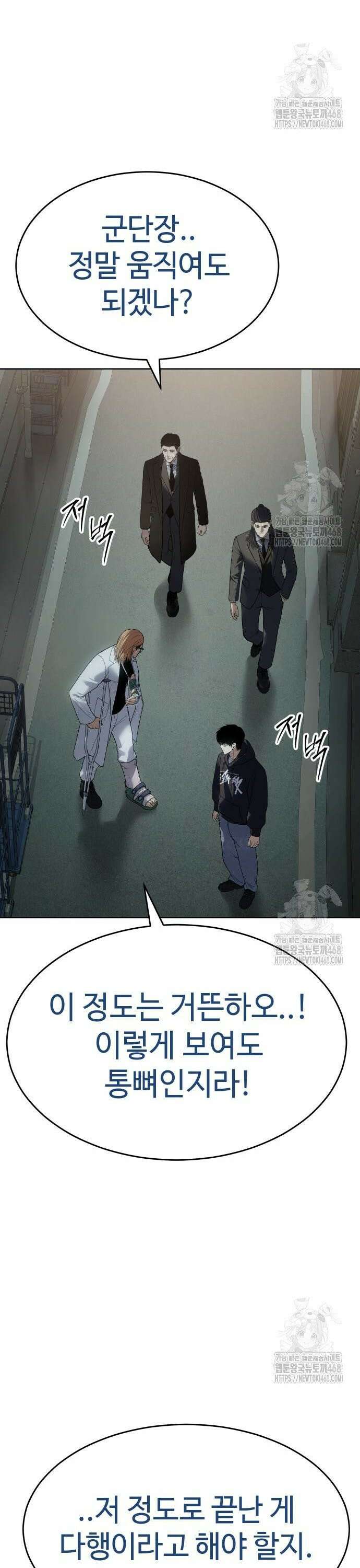 백XX 124화 싹수 9