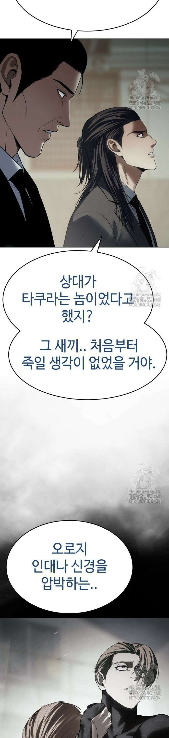 백XX 124화 싹수 10