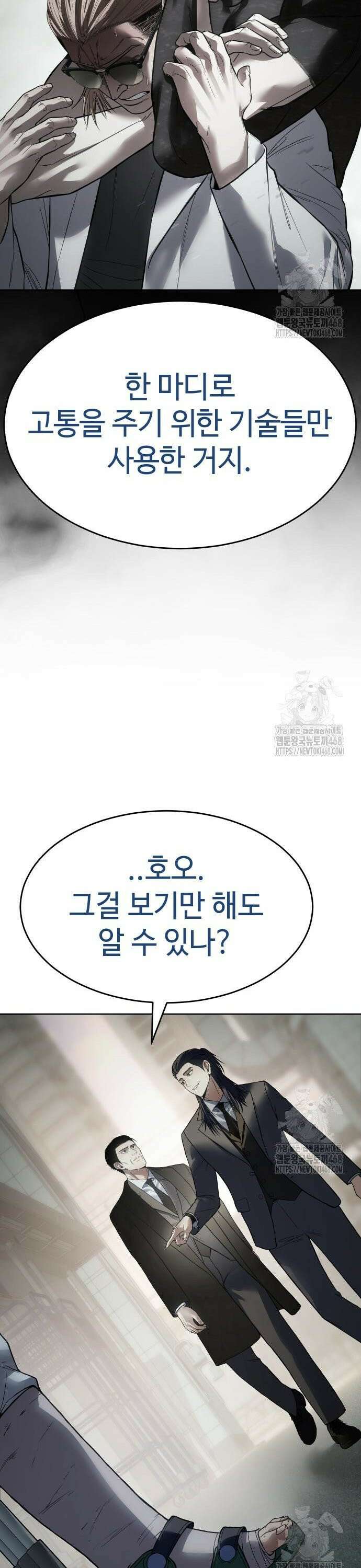백XX 124화 싹수 11