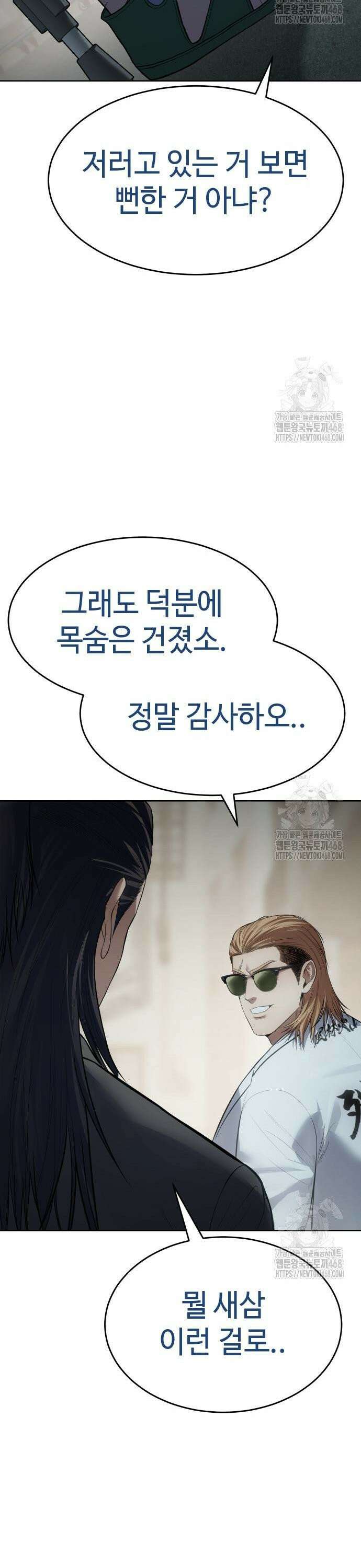 백XX 124화 싹수 12