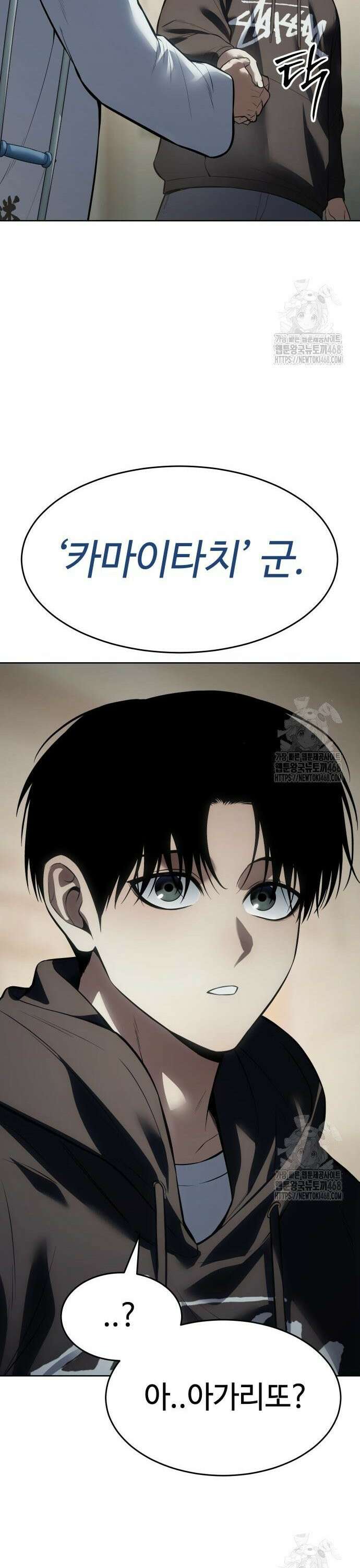백XX 124화 싹수 14
