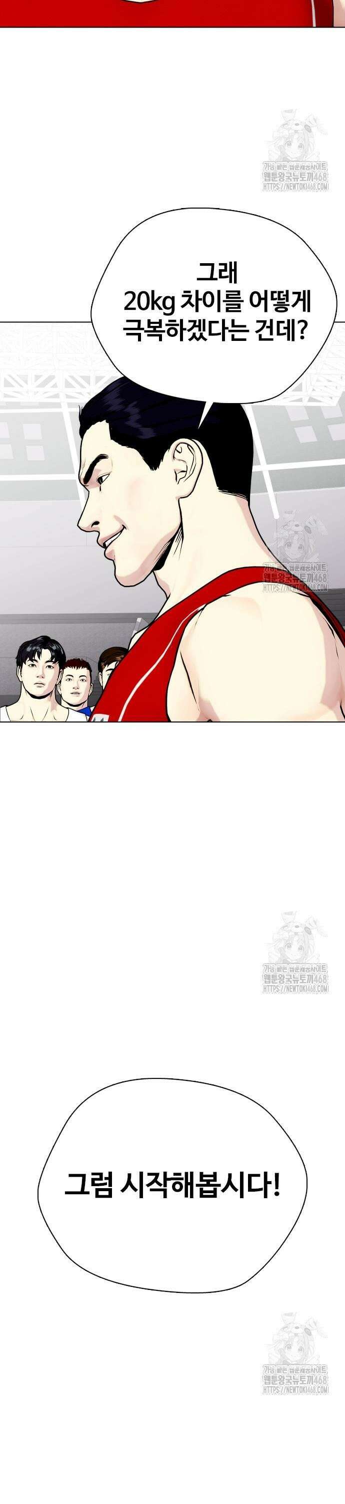 왕따가 격투기를 너무 잘함 118화． 쾌속질주 3