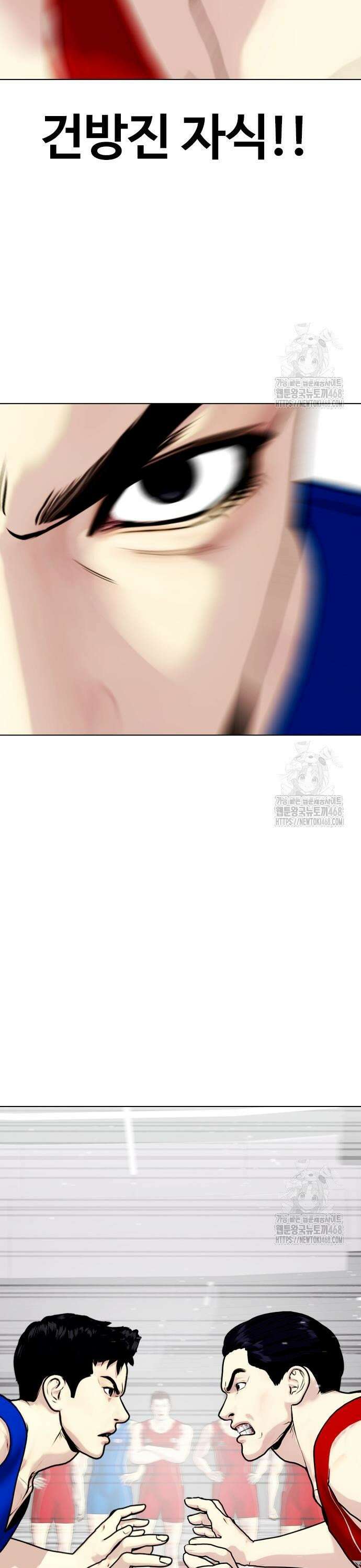 왕따가 격투기를 너무 잘함 118화． 쾌속질주 5
