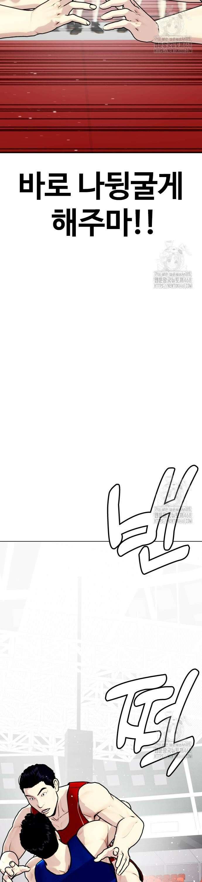 왕따가 격투기를 너무 잘함 118화． 쾌속질주 6