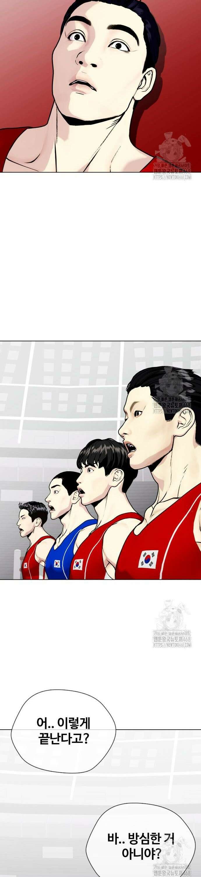 왕따가 격투기를 너무 잘함 118화． 쾌속질주 8