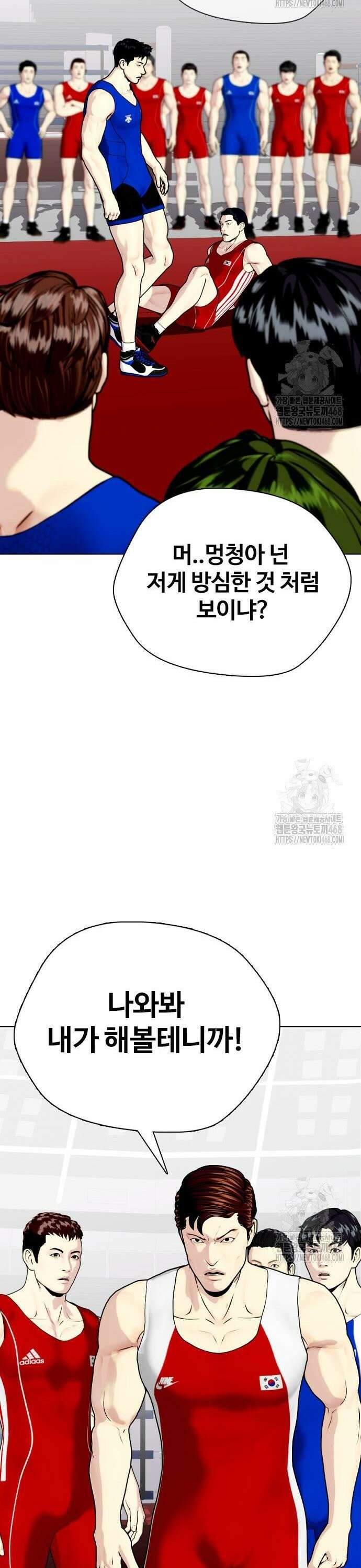 왕따가 격투기를 너무 잘함 118화． 쾌속질주 9