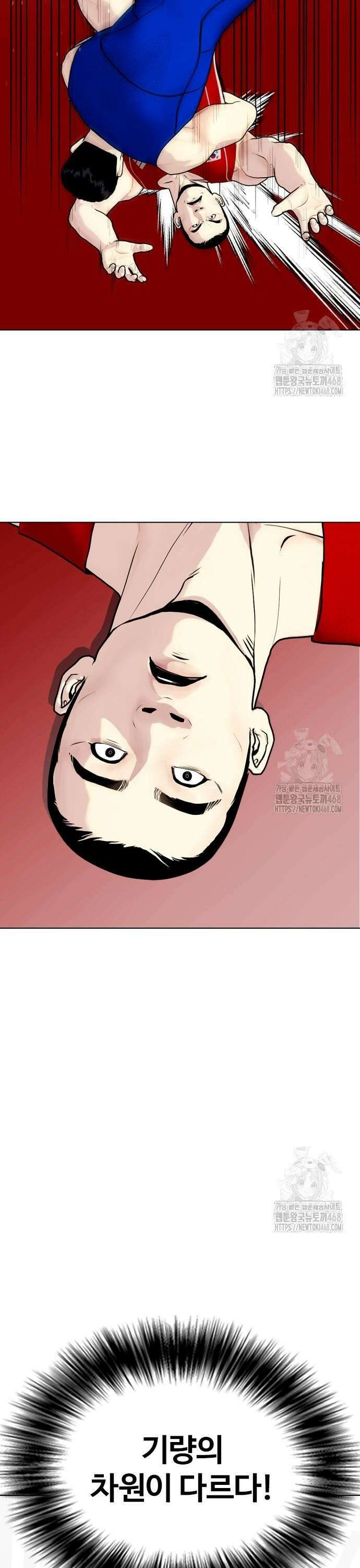 왕따가 격투기를 너무 잘함 118화． 쾌속질주 15