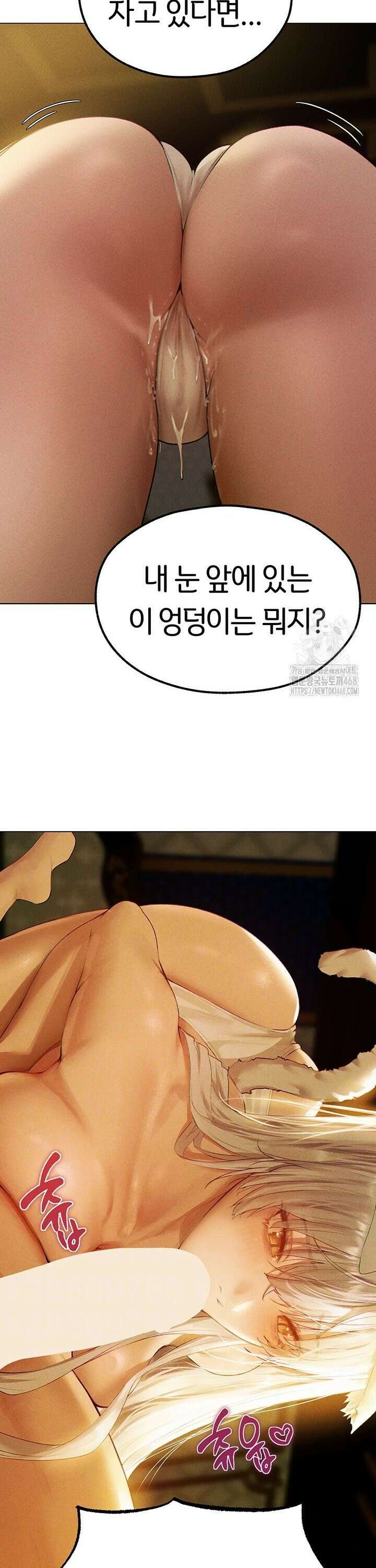 이세계 밀프 헌터 77화 10