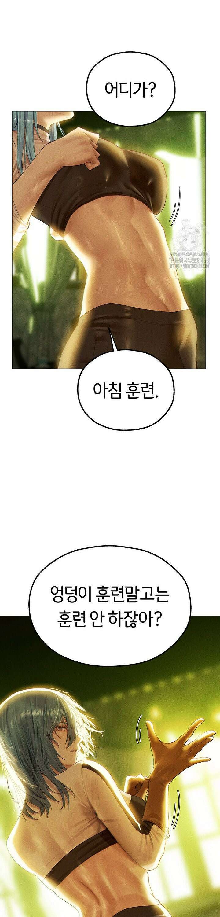 이세계 밀프 헌터 77화 19