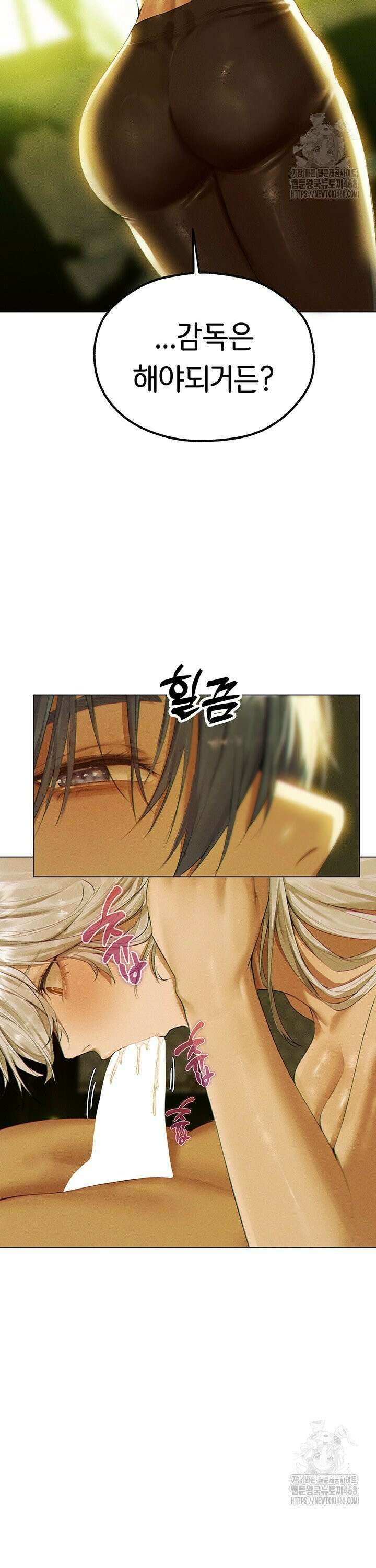 이세계 밀프 헌터 77화 20