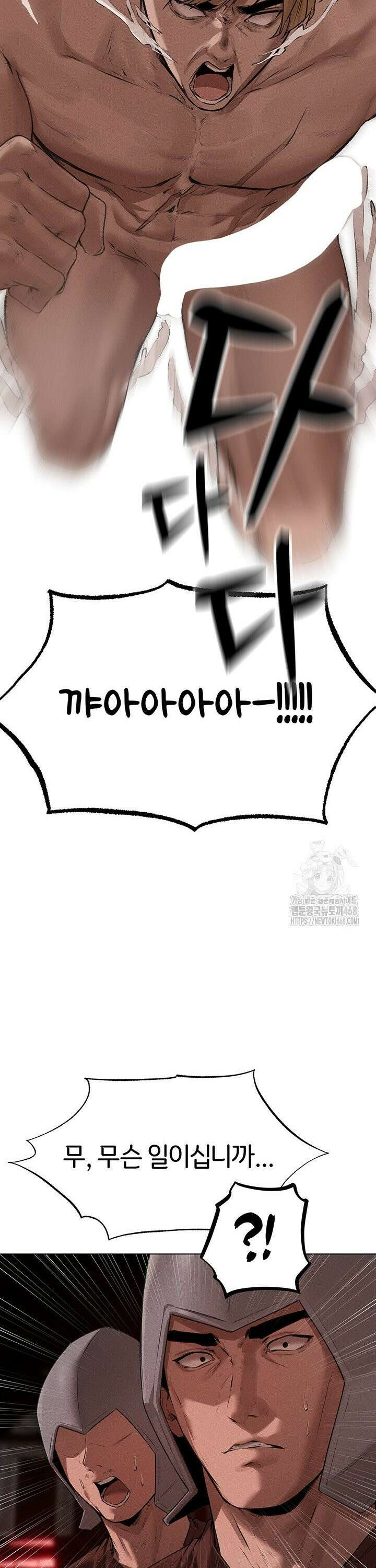 이세계 밀프 헌터 77화 32