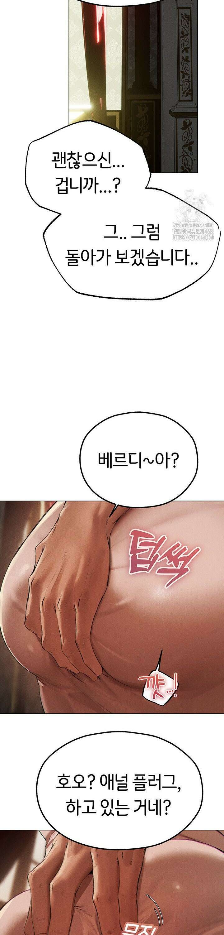 이세계 밀프 헌터 77화 34