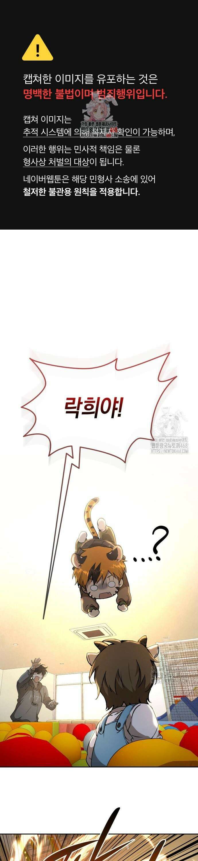 신수 유치원 20화 1