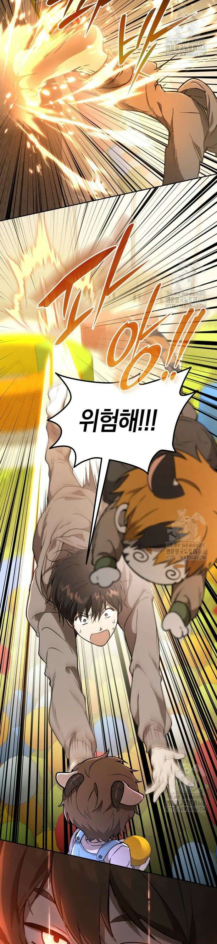 신수 유치원 20화 2