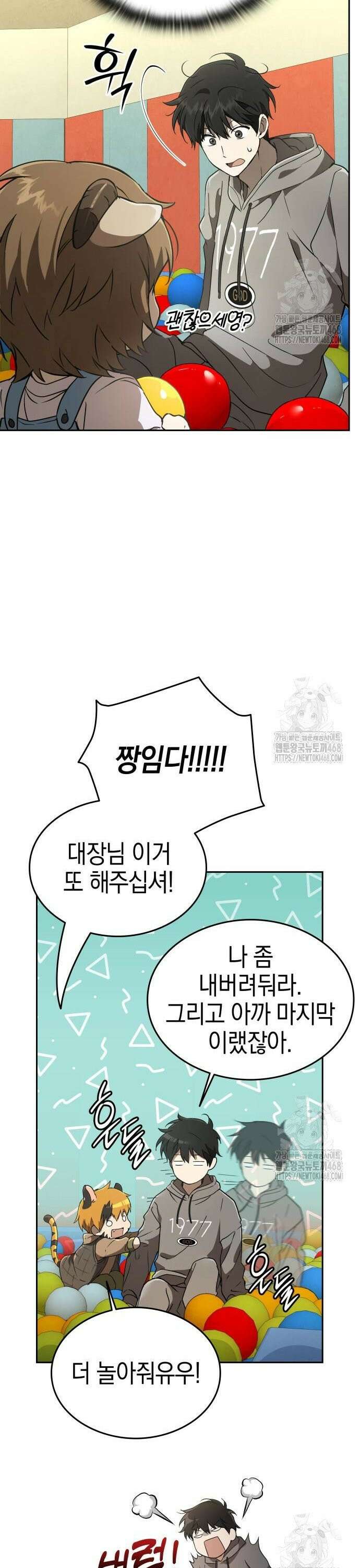 신수 유치원 20화 7