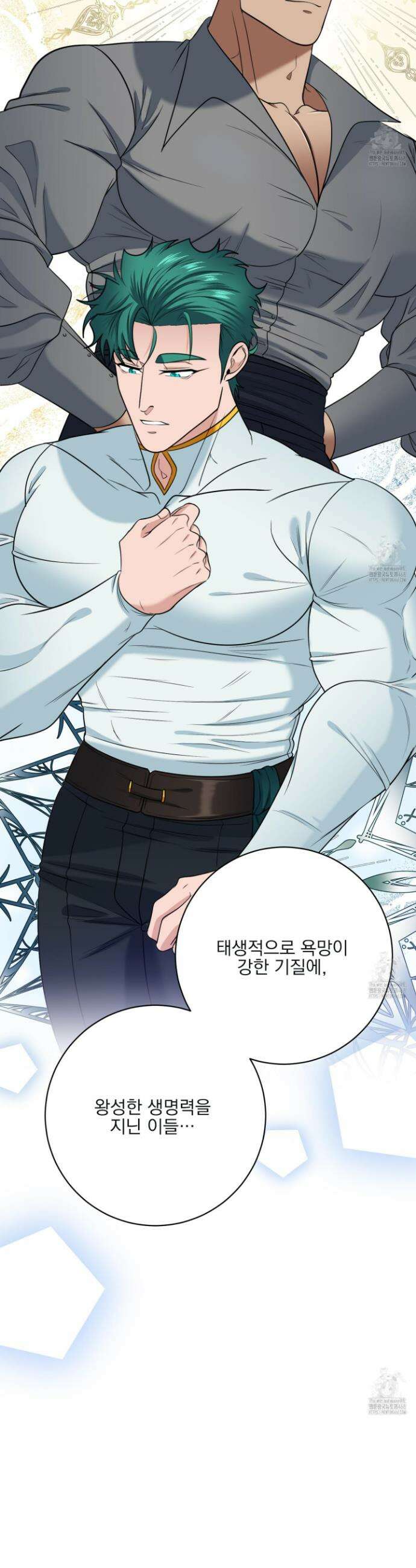 공작님은 후사를 갖고 싶어 49화 7