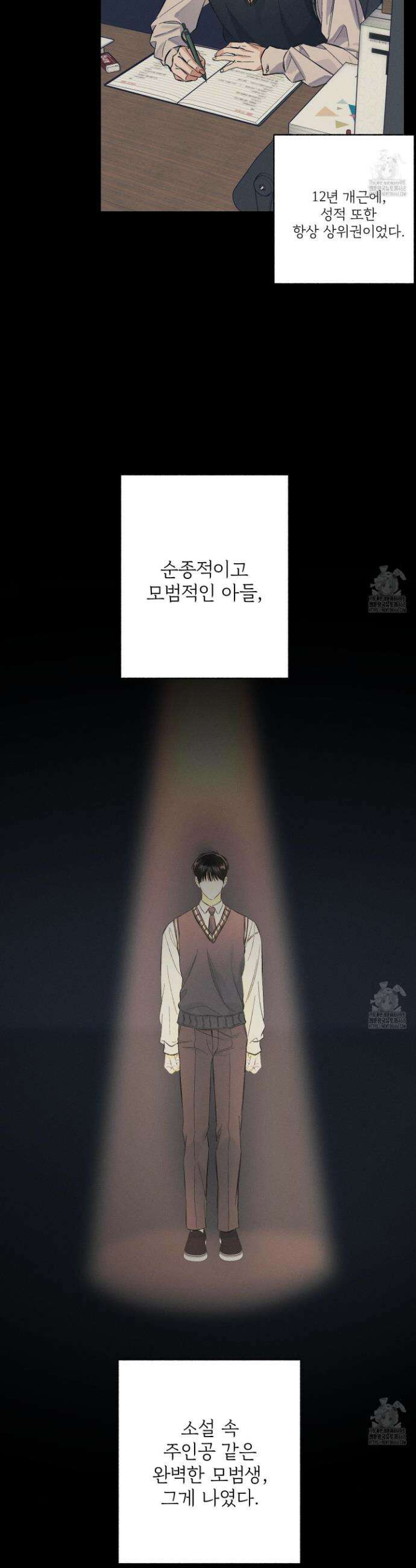 스테이지 비하인드 2화 3
