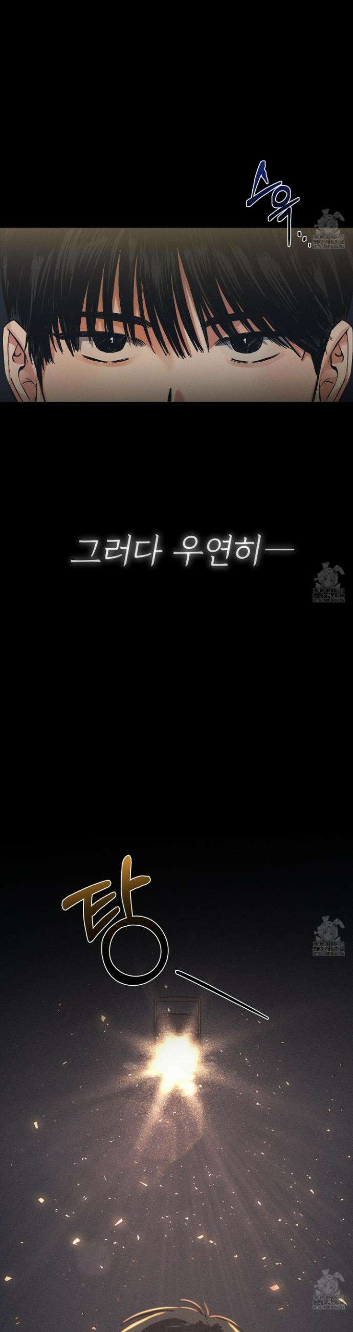 스테이지 비하인드 2화 4