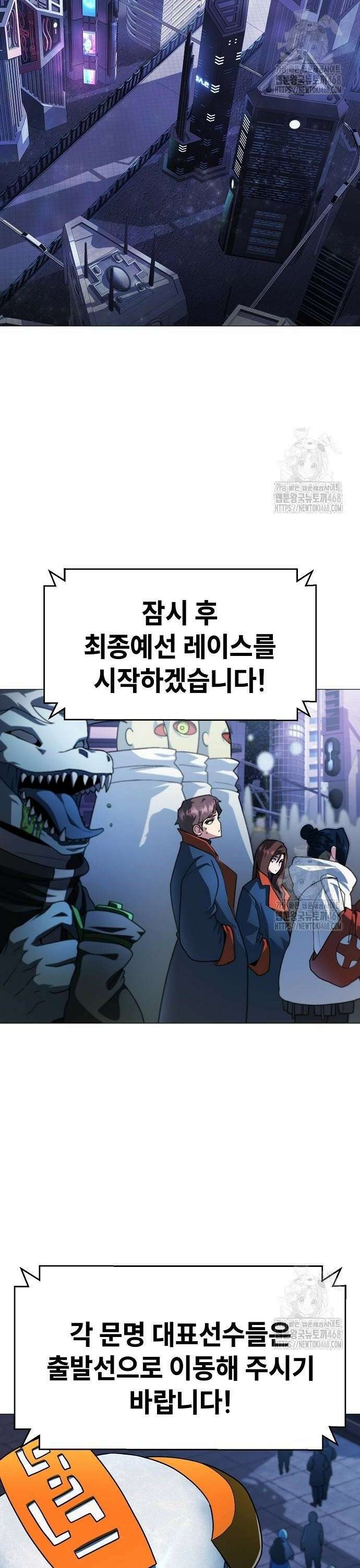 정점의 별 30화． 포식자 2
