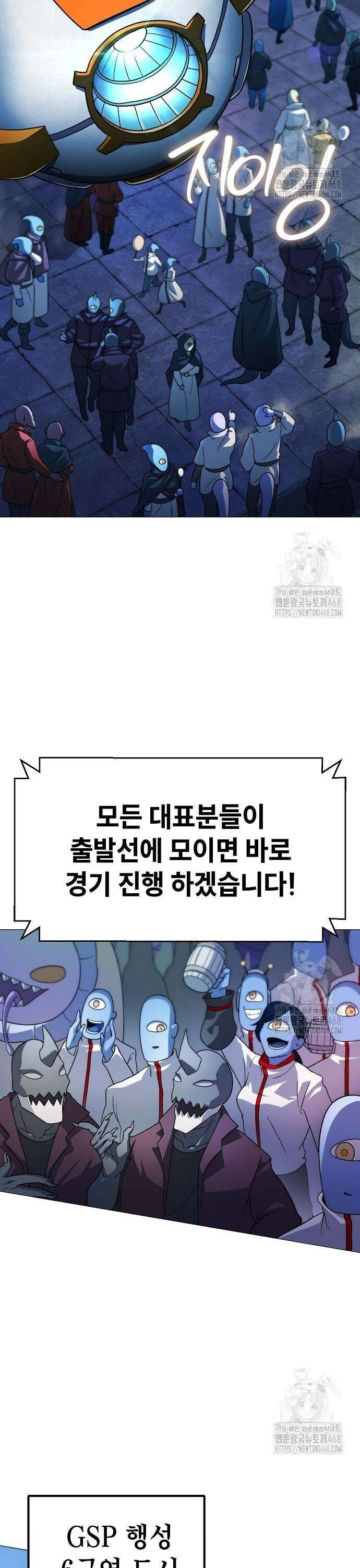정점의 별 30화． 포식자 3