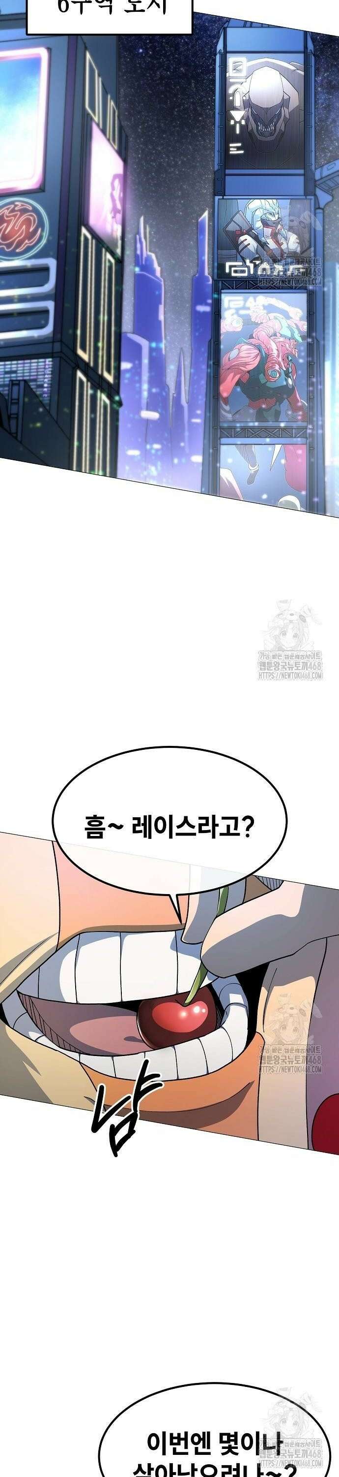 정점의 별 30화． 포식자 4
