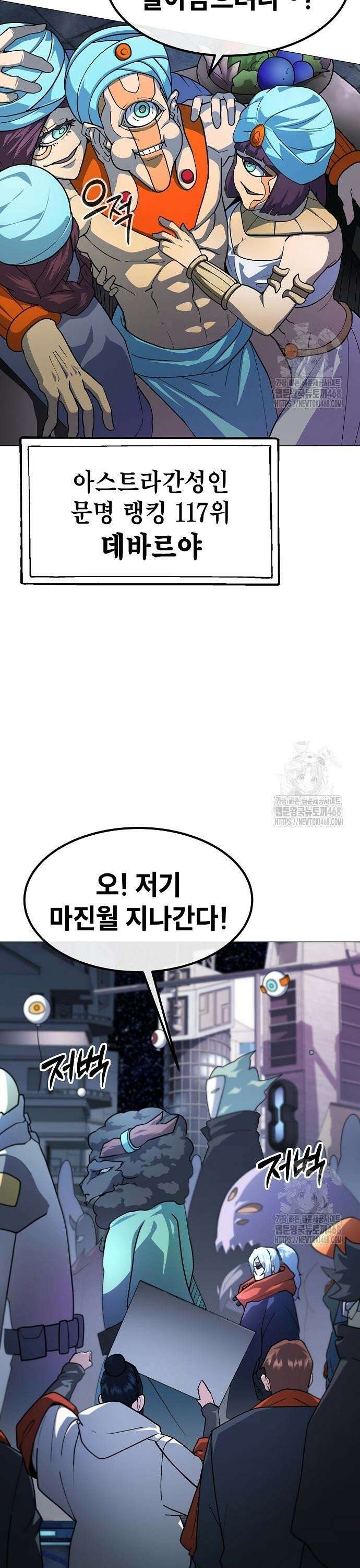 정점의 별 30화． 포식자 5