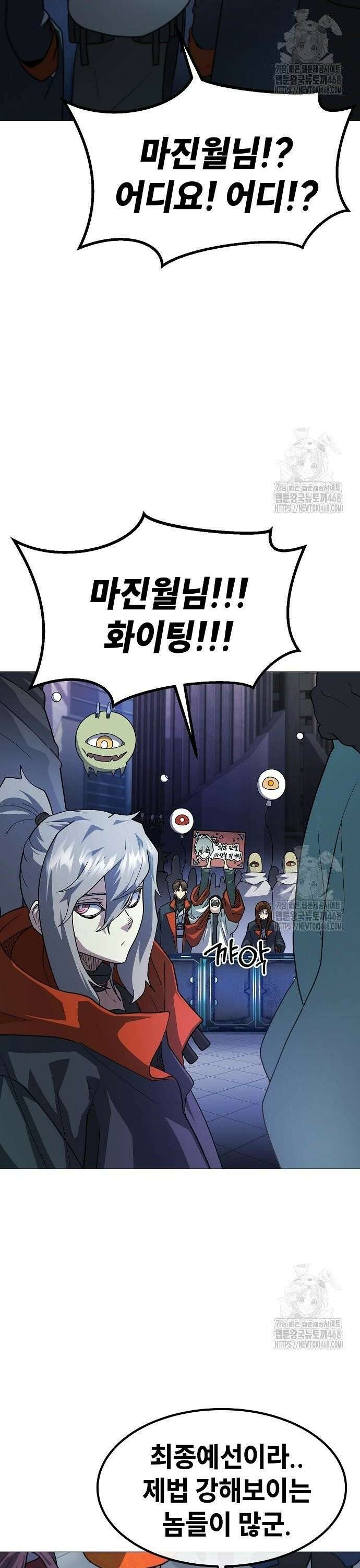 정점의 별 30화． 포식자 6