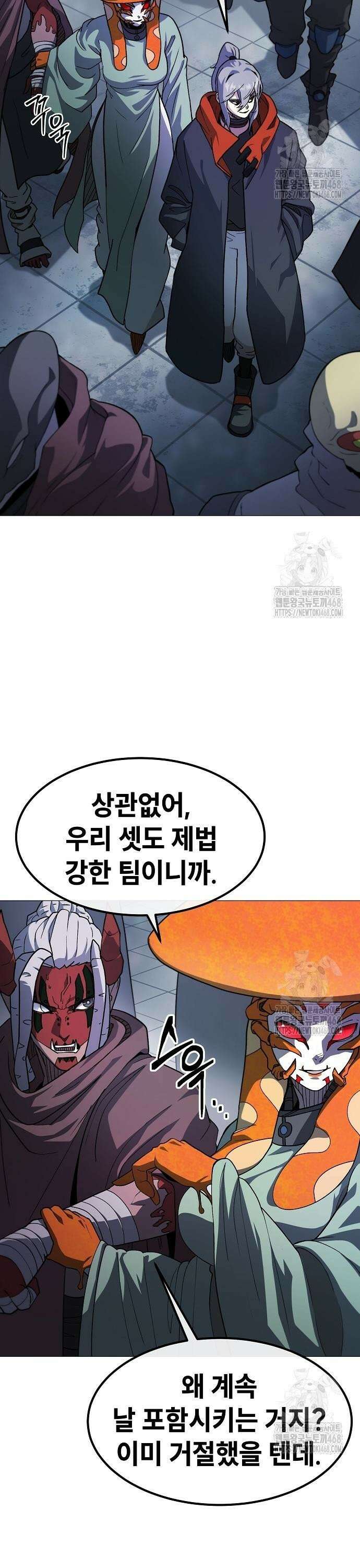 정점의 별 30화． 포식자 7