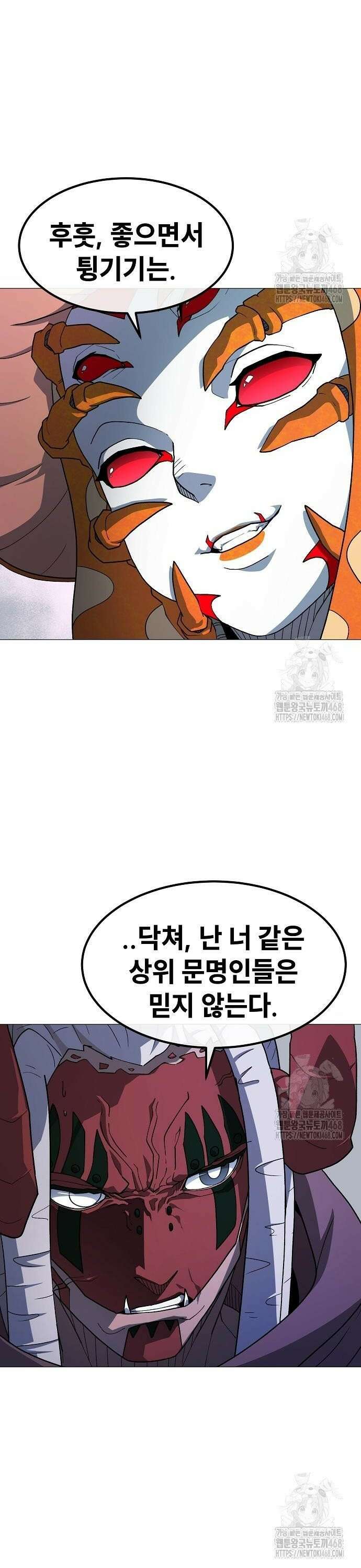 정점의 별 30화． 포식자 8
