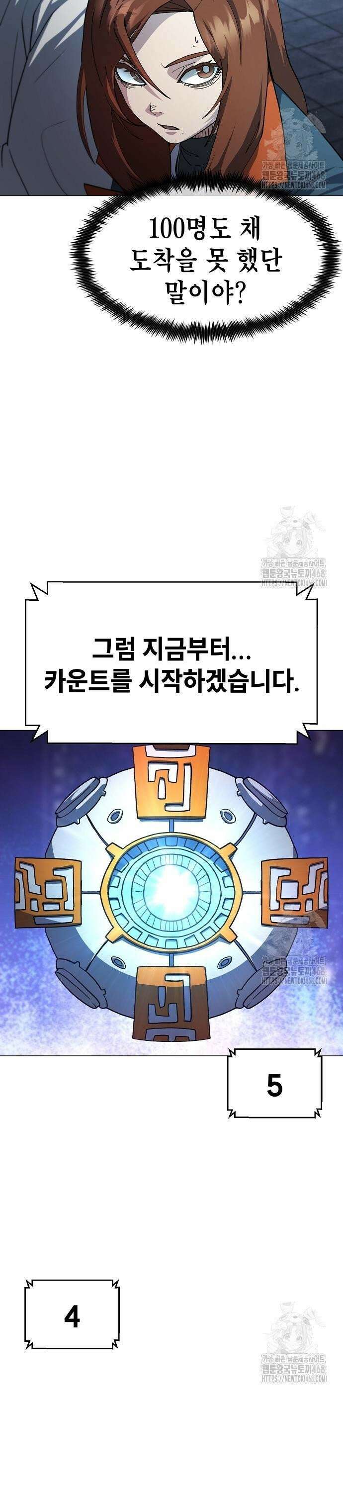 정점의 별 30화． 포식자 11