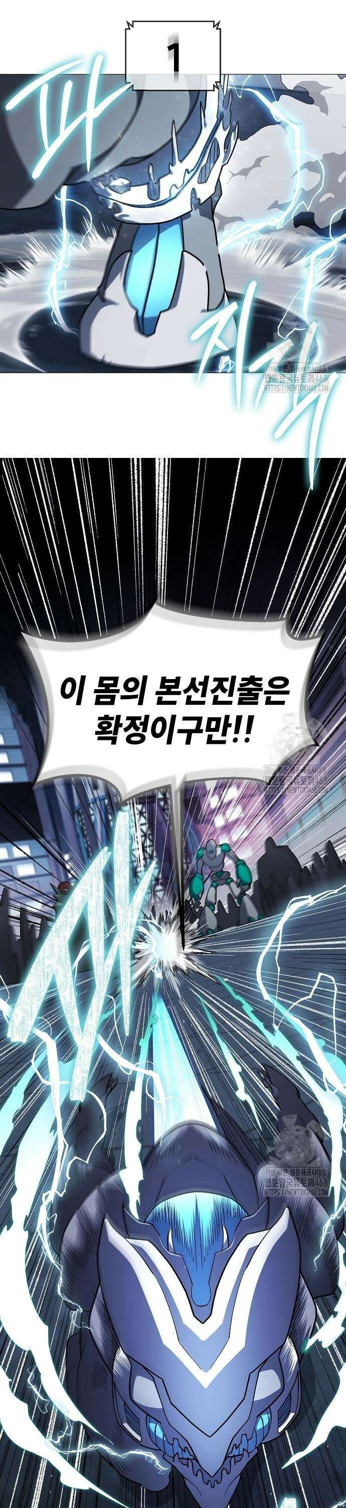 정점의 별 30화． 포식자 13