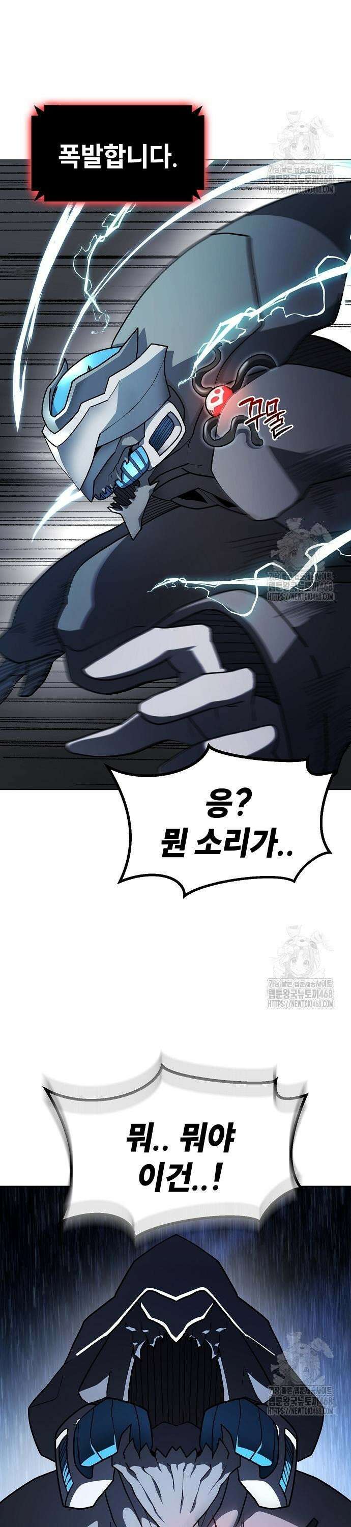 정점의 별 30화． 포식자 15