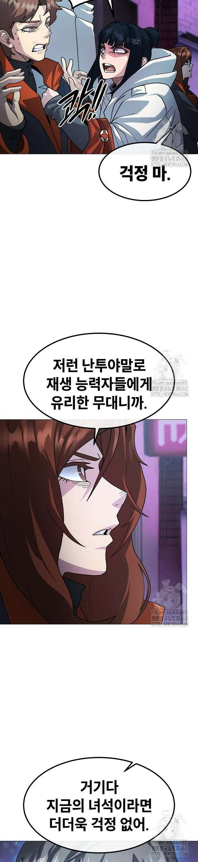 정점의 별 30화． 포식자 20