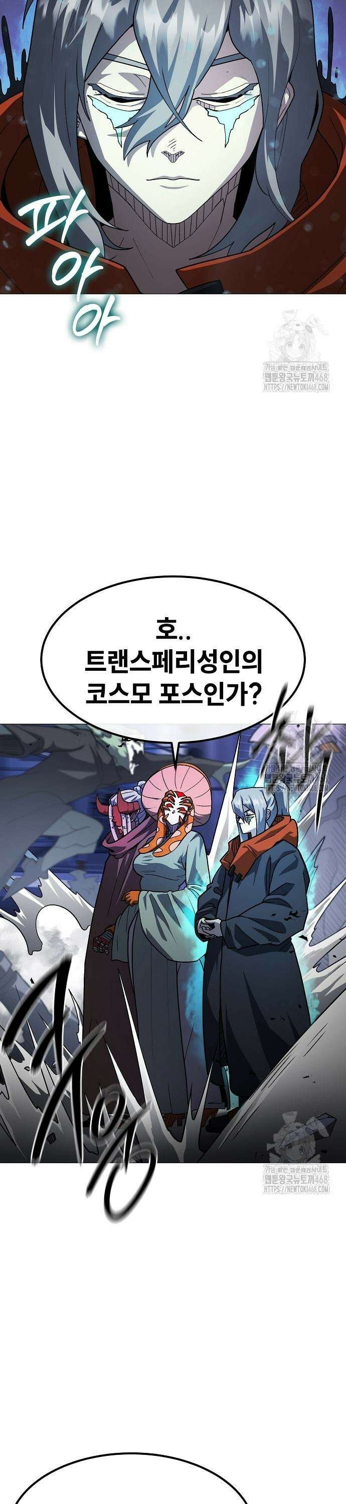 정점의 별 30화． 포식자 21
