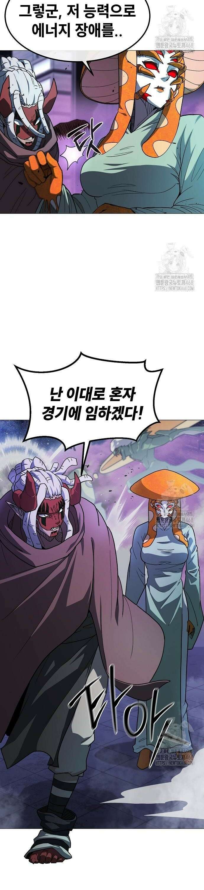 정점의 별 30화． 포식자 22