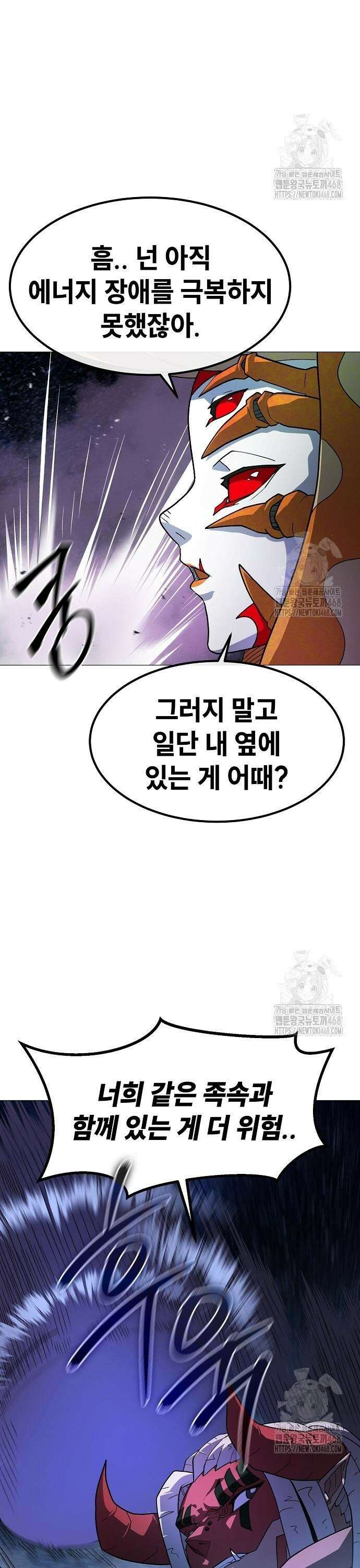 정점의 별 30화． 포식자 23